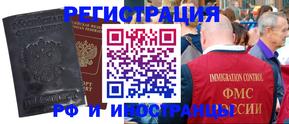 купить прописку в Нижневартовске