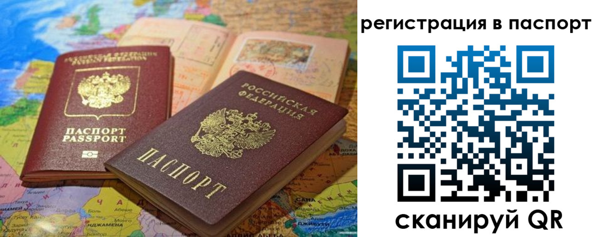 временная регистрация гарантия в Нижневартовске