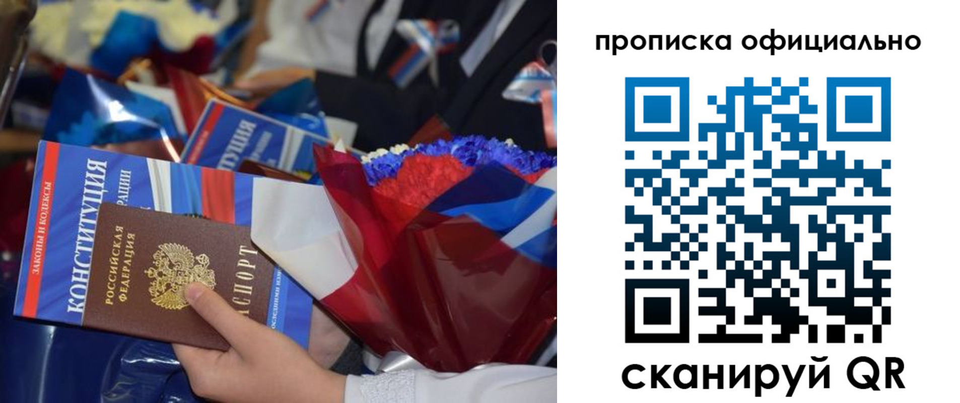 прописка 2025 в Нижневартовске