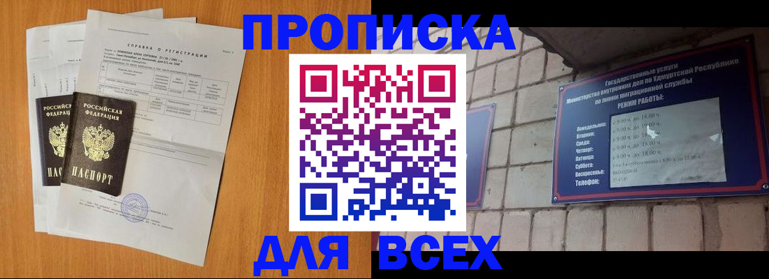 прописка для кредита в Нижневартовске