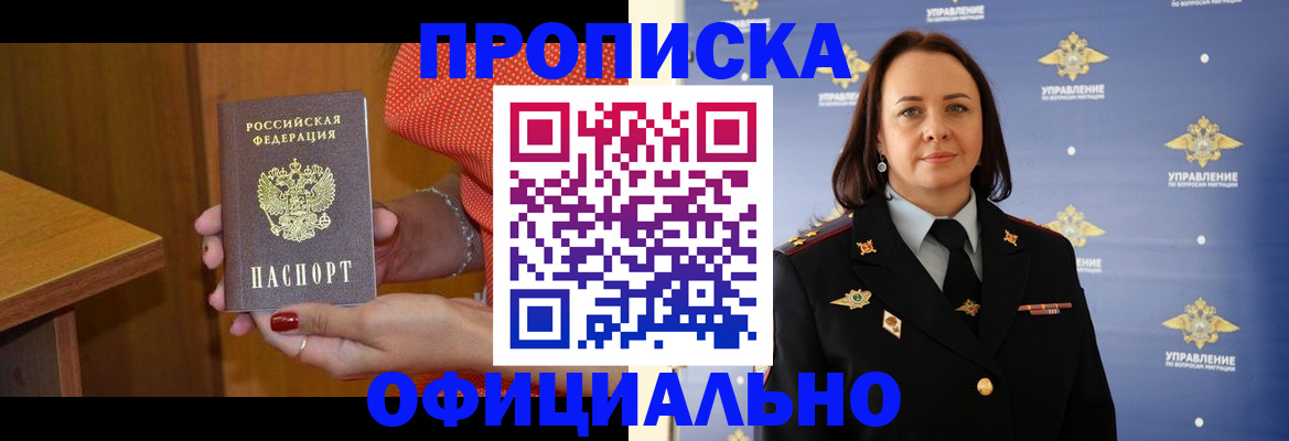 прописка для военкомата в Нижневартовске