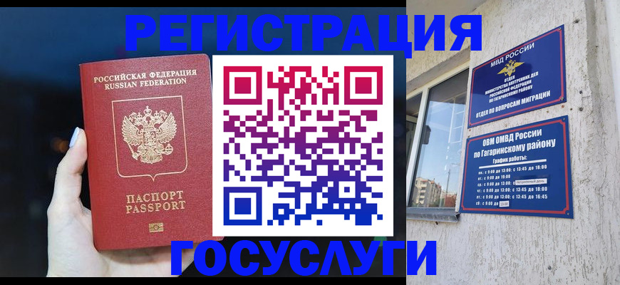 временная регистрация собственник в Нижневартовске