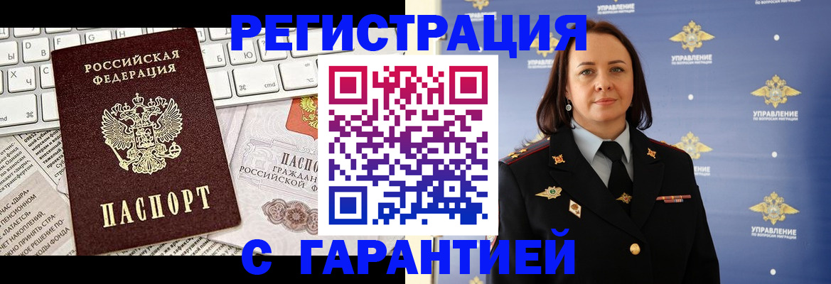 временная регистрация поиск в Нижневартовске