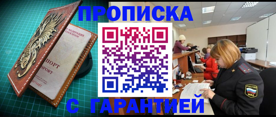 прописка для школы в Нижневартовске